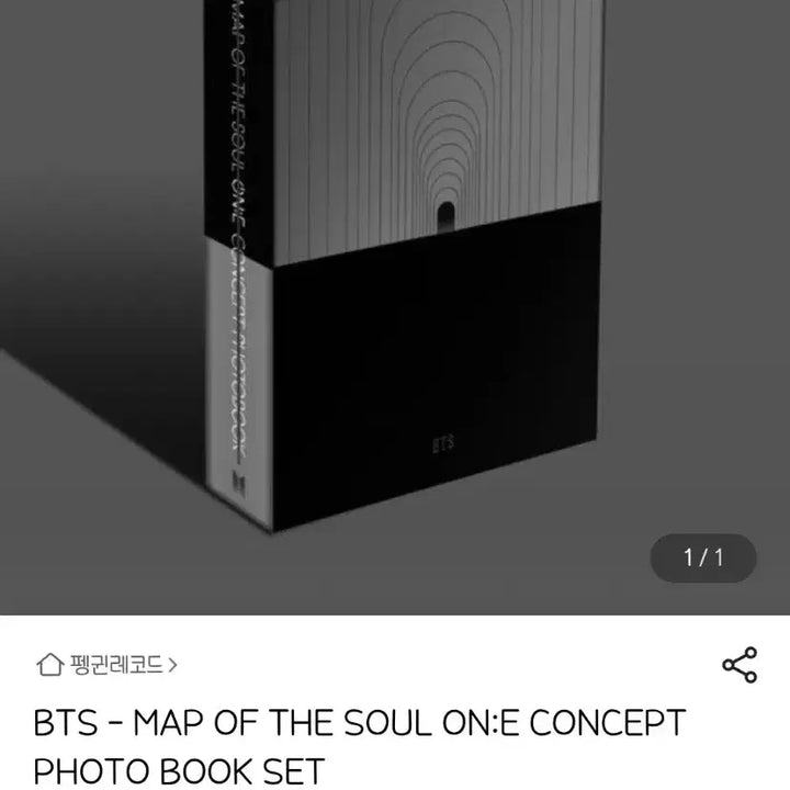 [BUNJANG] BTS MAP OF THE SOUL ON:E Special Concept Photobook / 방탄 맵오브더소울컨셉포토북 MAP OF THE SOUL ON:E 스페셜