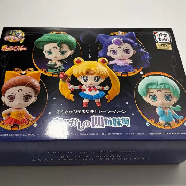 [BUNJANG] MegaHouse Petit Chara Ayakashi Four Sisters Sailor Moon Figure / 메가하우스 푸치캐러 세일러문 아야카시 네자매편