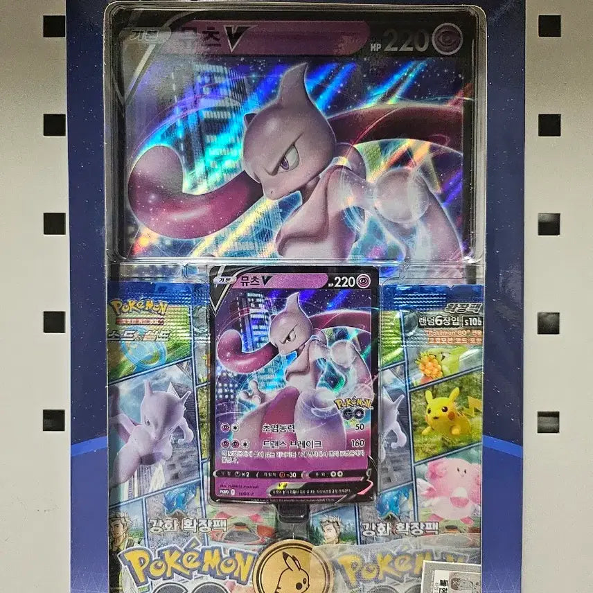 [BUNJANG] Pokemon GO Special Jumbo Card Set Mewtwo / [포켓몬카드] 포켓몬고 스페셜 점보 카드 세트 뮤츠