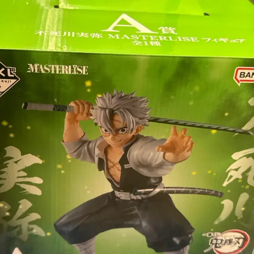 [BUNJANG] Demon Slayer: Kimetsu no Yaiba Sanemi A Prize Sealed / (미개봉최저가!!!!) 택포 18 귀멸의 칼날 사네미 a상