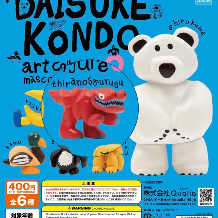 [BUNJANG] Kondo Daisuke Gacha Series 2 Dinosaur / 다이스케콘도 가챠 2탄 공룡