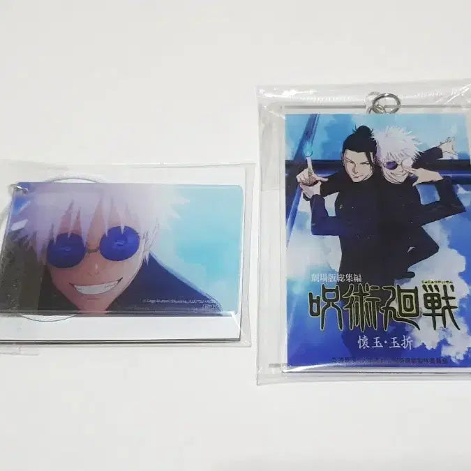 [BUNJANG] Jujutsu Kaisen Volume 1: Hidden Inventory / Premature Death Special Acrylic Keychain Set - Geto Suguru &amp; Satoru Gojo / 주술회전 회옥옥절 특전 아크릴 키링 게토 고죠
