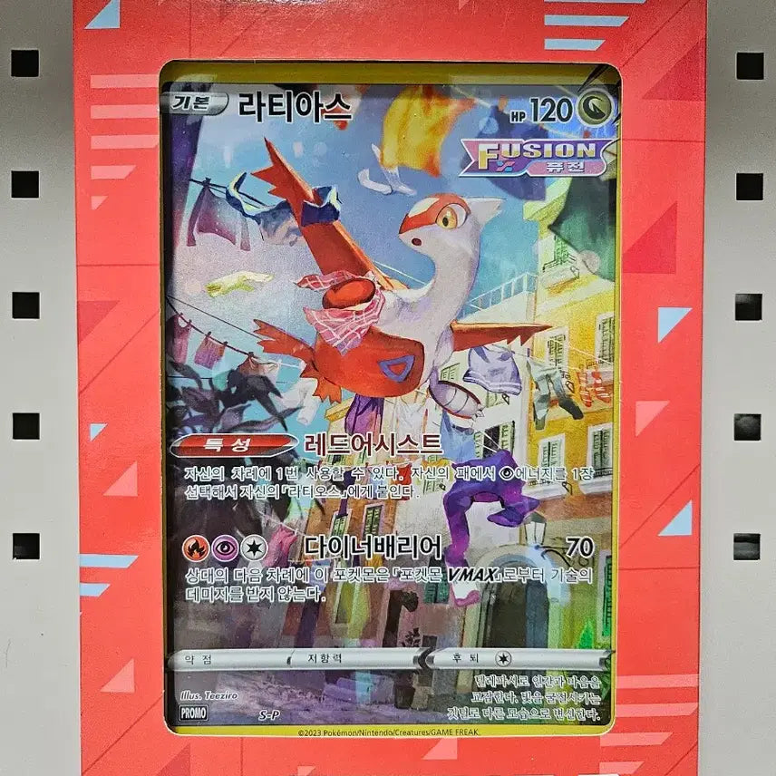 [BUNJANG] Pokemon Jumbo Card Collection Mew, Latias / 포켓몬카드 점보 카드 컬렉션 라티아스