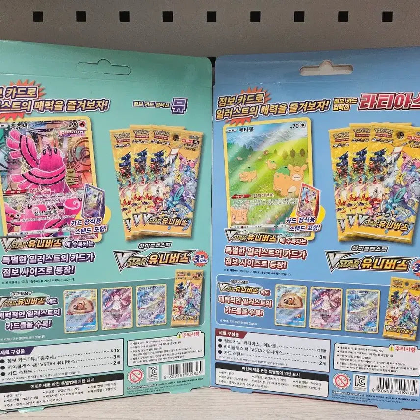 [BUNJANG] Pokemon Jumbo Card Collection Mew, Latias / 포켓몬카드 점보 카드 컬렉션 라티아스