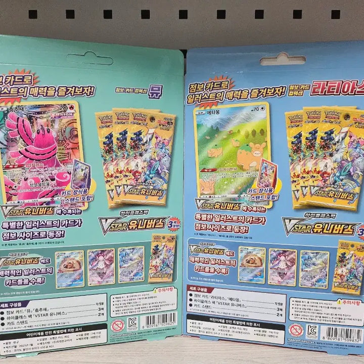 [BUNJANG] Pokemon Jumbo Card Collection Mew, Latias / 포켓몬카드 점보 카드 컬렉션 라티아스