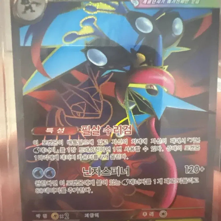 [BUNJANG] Greninja SR Trading Card / 개굴닌자 sr