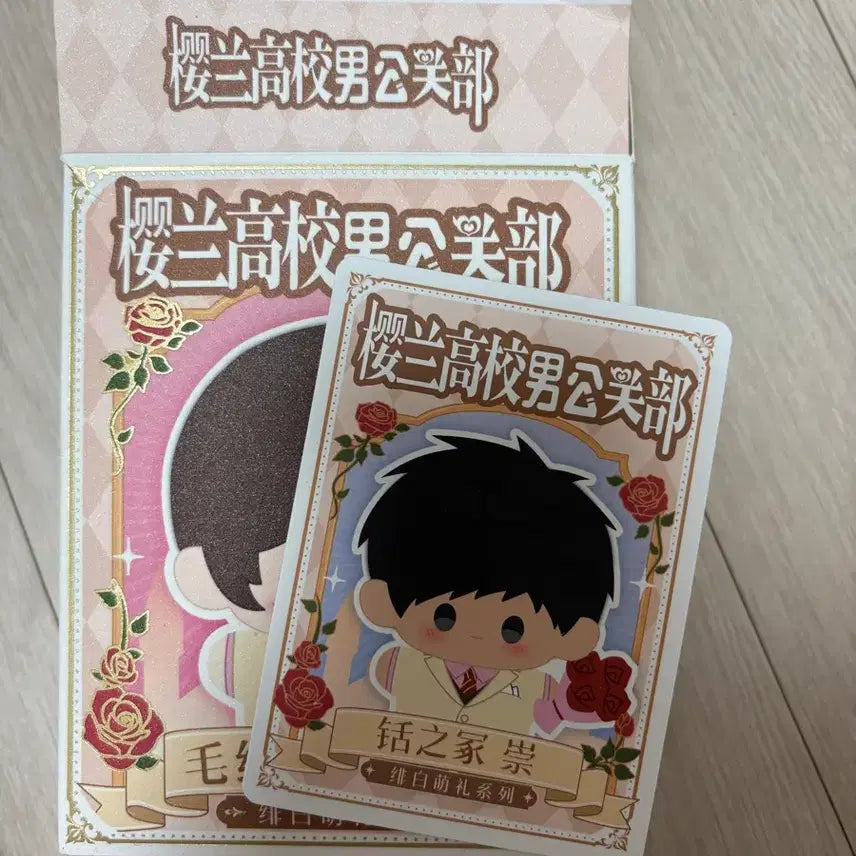 [BUNJANG] Ouran High School Host Club Mori Plush / 오란고교 누이 모리