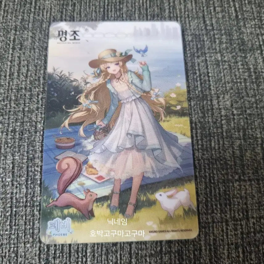 [BUNJANG] Myongjo PVC Photocard Bundle Set (Febi, Carlotta, Carthicia) / 명조 pvc 카드 3종일괄 페비 카를로타 카르티시아 포토카드 굿즈