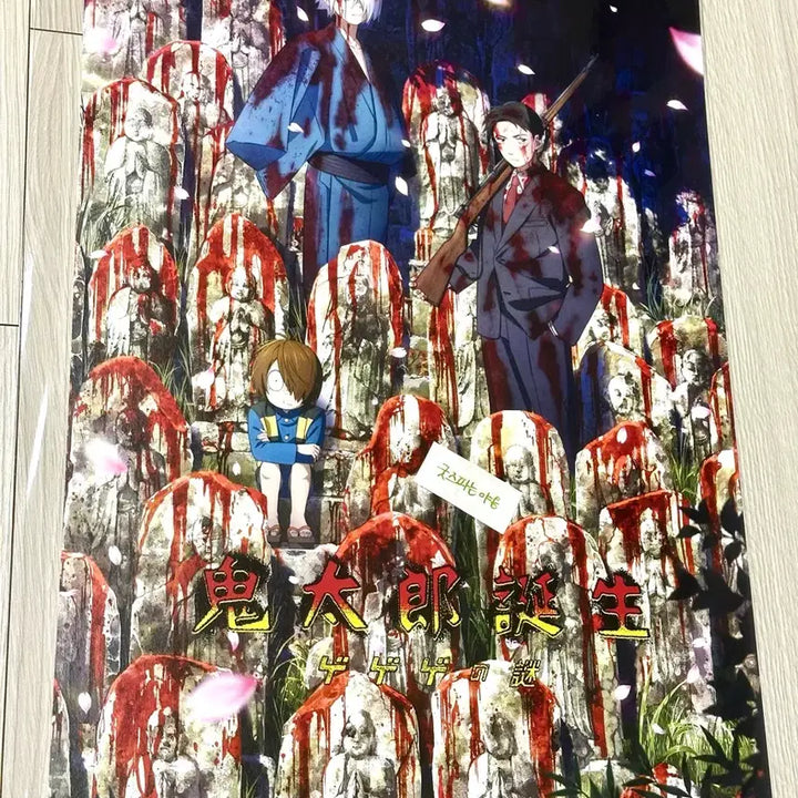 [BUNJANG] Gegege no Kitaro Movie Poster (A3) / [희귀포스터]영화 게게게의키타로 포스터(A3), 키타로의 탄생 포스터