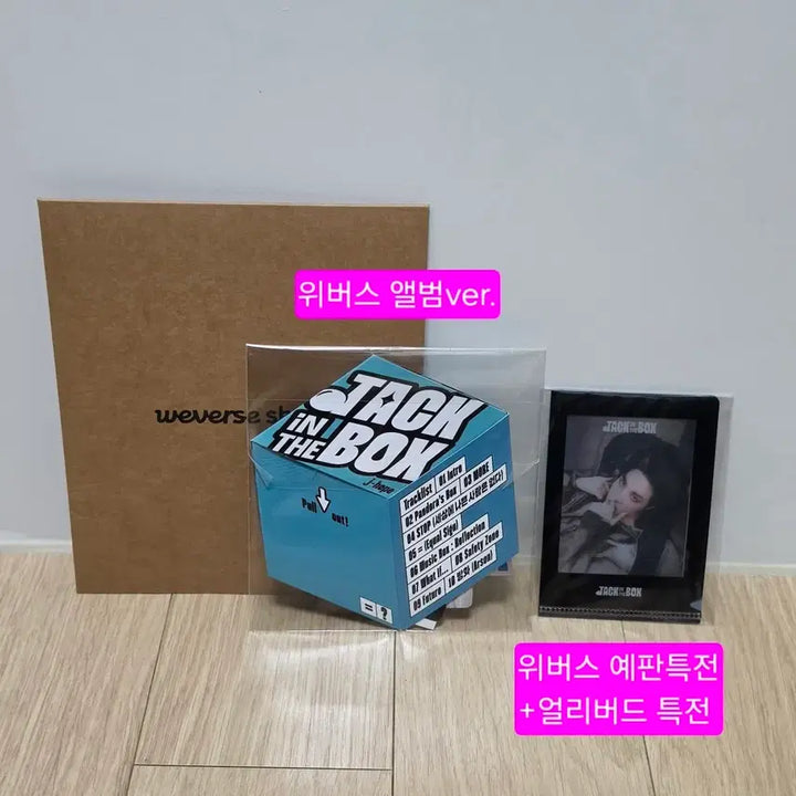 [BUNJANG] BTS J-Hope Jack in the Box Weverse Album (Sealed) / (새상품) BTS 방탄 제이홉 Jack in the box 위버스앨범
