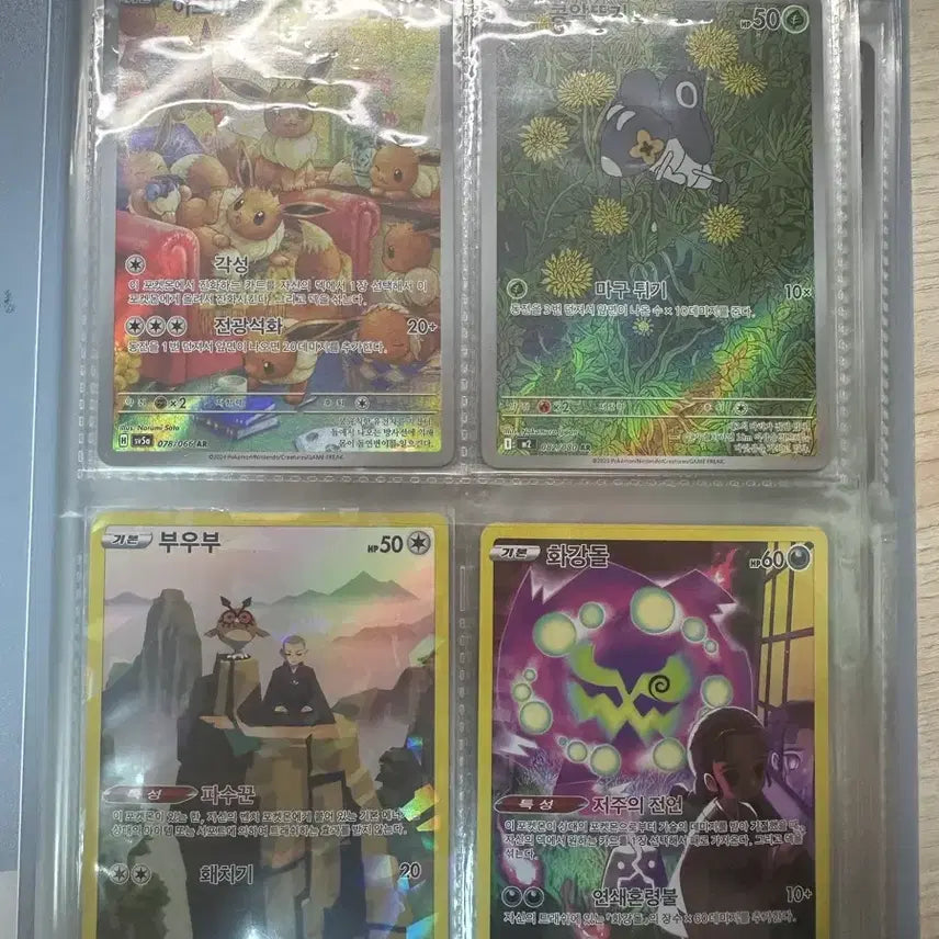 [BUNJANG] Pokemon Cards AR/CHR 48 Types Bundle Set / 포켓몬카드 AR,chr 48종 일괄