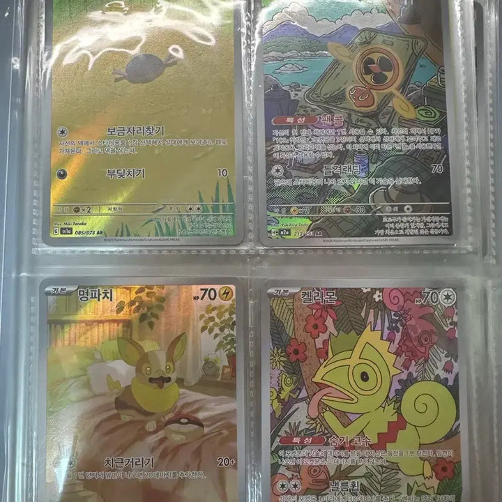 [BUNJANG] Pokemon Cards AR/CHR 48 Types Bundle Set / 포켓몬카드 AR,chr 48종 일괄