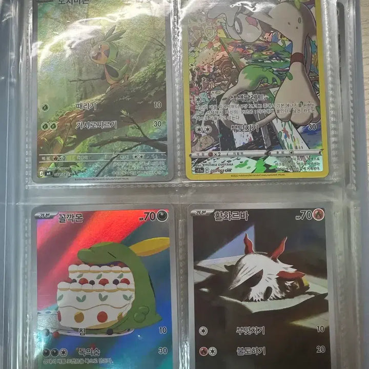 [BUNJANG] Pokemon Cards AR/CHR 48 Types Bundle Set / 포켓몬카드 AR,chr 48종 일괄