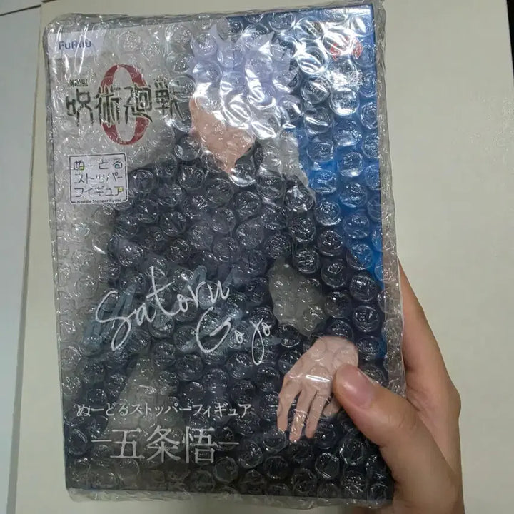 [BUNJANG] Jujutsu Kaisen 0 Gojo Satoru Furyu Noodle Stopper Figure / 주술회전 극장판 주술회전0 고죠사토루 후류 누들스토퍼