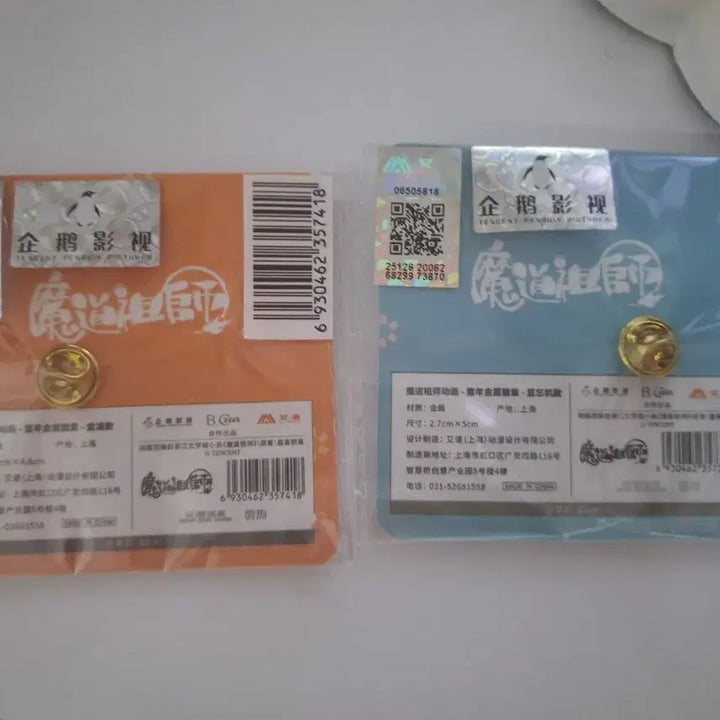 [BUNJANG] The Untamed Childhood Badge Bundle Set / (일괄)마도조사 유년시절 뱃지