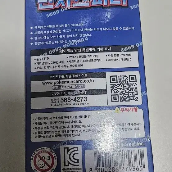 [BUNJANG] Pokemon Ninjago Spinner 1 Box / 포켓몬 카드 닌자스피너 1박스 판매