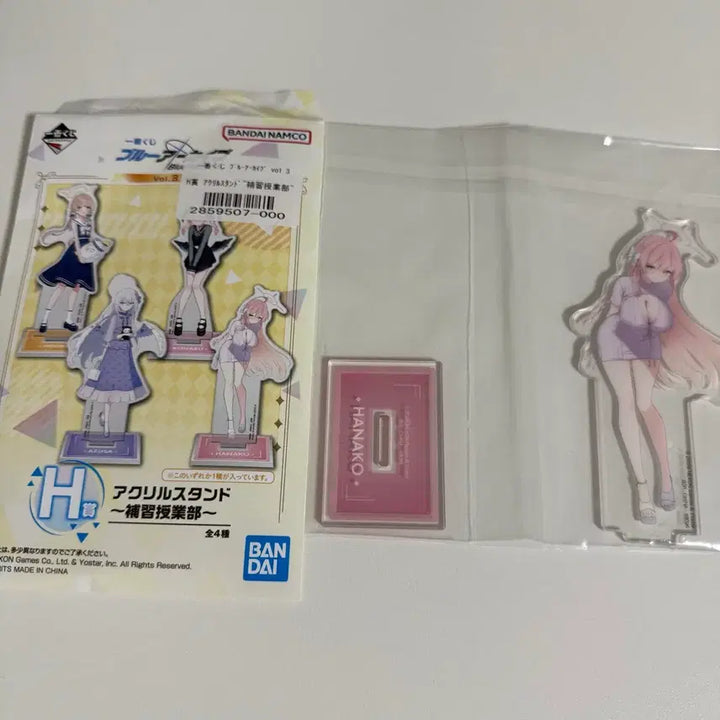 [BUNJANG] Blue Archive Hanako Acrylic Stand (Ichiban Kuji H Prize) / 블루아카이브 제일복권 H상 하나코 아크릴스탠드