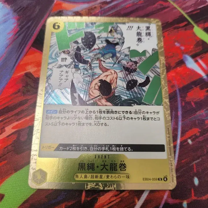 [BUNJANG] One Piece Card Japanese EB04-059 / 원피스 카드 일판 EB04-059