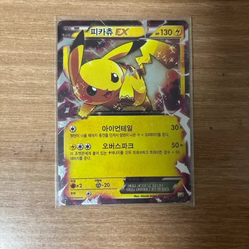 [BUNJANG] Pikachu EX Trading Card / 피카츄 EX