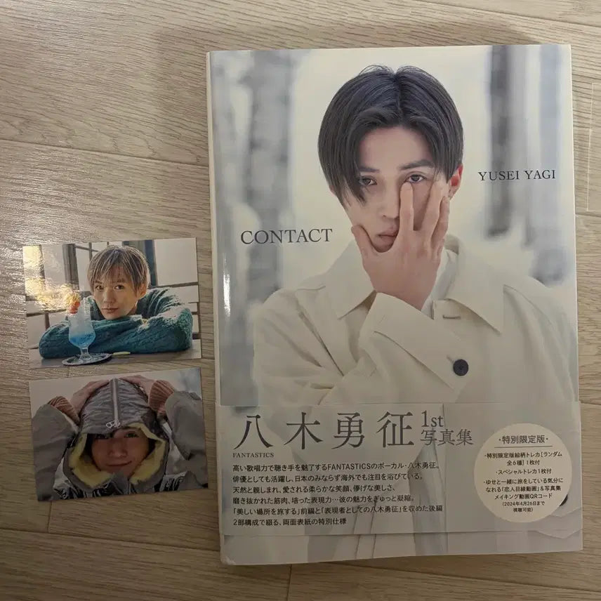 [BUNJANG] Yagi Yusei Contact Photobook + 2 POB Photocards / 야기 유세이 contact 사진집 + 특전 포카 2개
