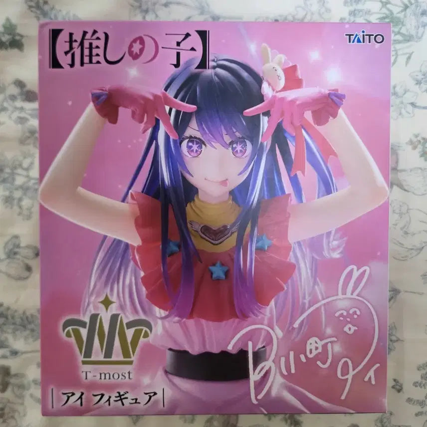 [BUNJANG] TAITO T-MOST Oshi no Ko Hoshino Ai First Edition Figure / TAITO(타이토) T-MOST 최애의 아이 "호시노 아이" 초판 피규어