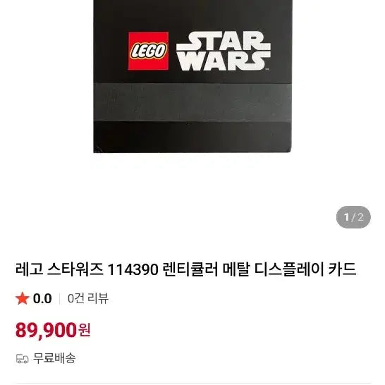[BUNJANG] LEGO Grogu Display / 레고 114390 그로구 장식 팝니다.