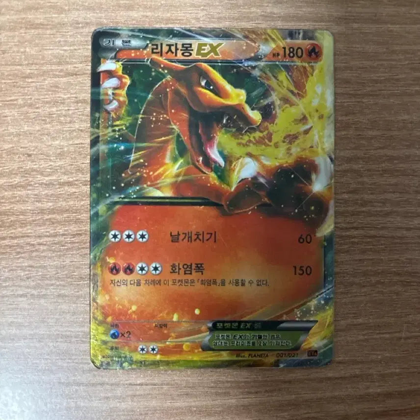 [BUNJANG] Charizard EX Trading Card / 리자몽 EX