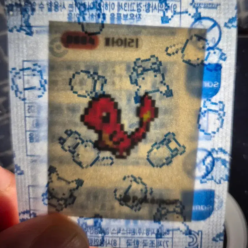 [BUNJANG] Pokemon Squirtle Pixel Sealed 1996 Sticker / 포켓몬 띠부씰 픽셀 파이리 미개봉 띠부실 판매.