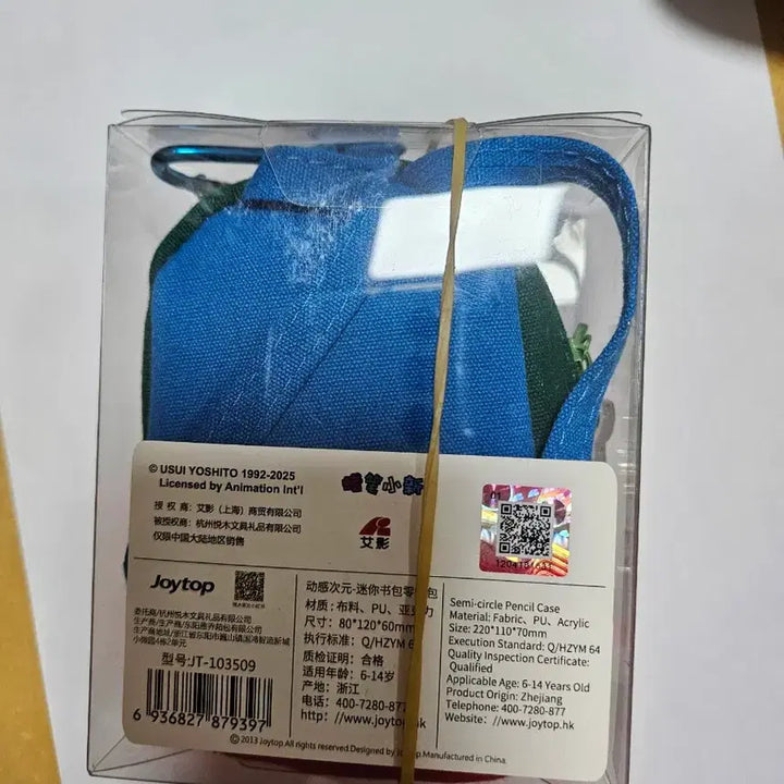 [BUNJANG] Crayon Shin-chan Backpack Keychain New / 새제품) 짱구 가방 백팩 키링