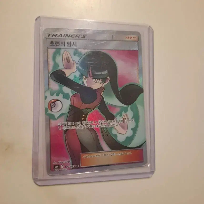 [BUNJANG] Pokemon TCG Brilliant Stars SR Card / 포켓몬 초련의 암시 SR 카드