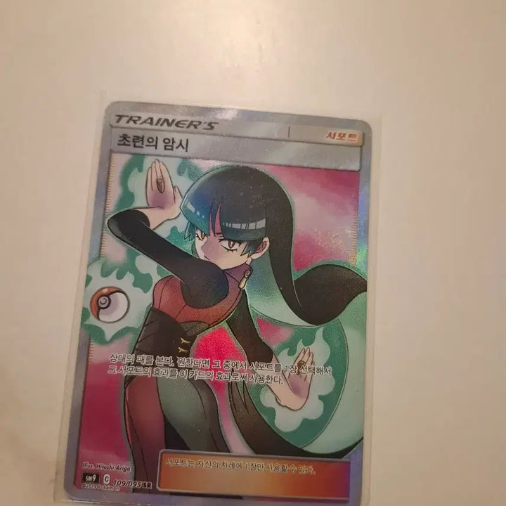 [BUNJANG] Pokemon TCG Brilliant Stars SR Card / 포켓몬 초련의 암시 SR 카드