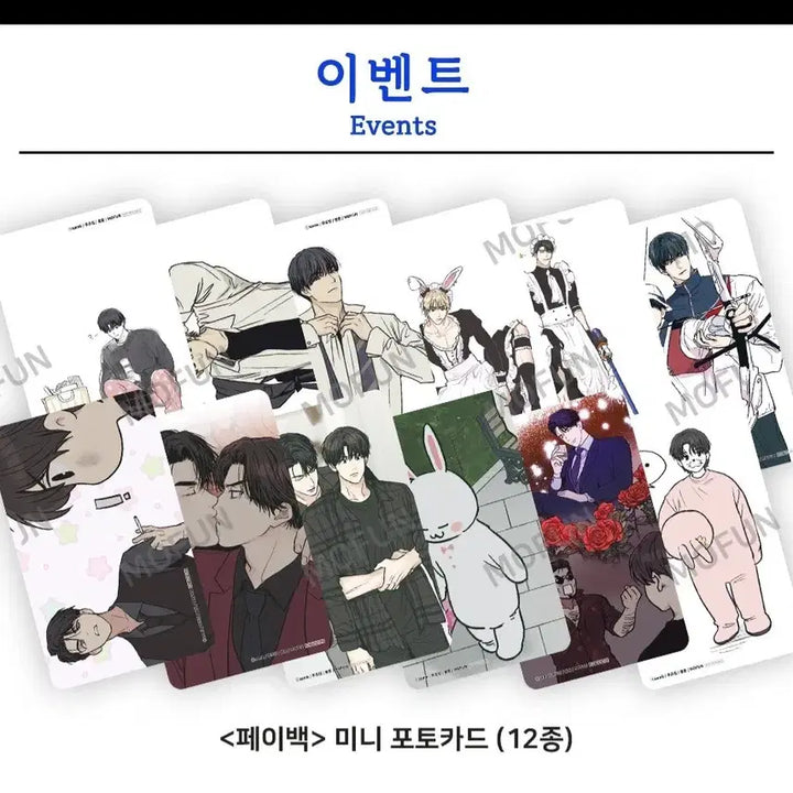 [BUNJANG] Baekhyun Momofilm Birthday Lenticular Photocard Bundle Set / 페이백 모펀 생일 렌티큘러 방포 방문포토카드 양도