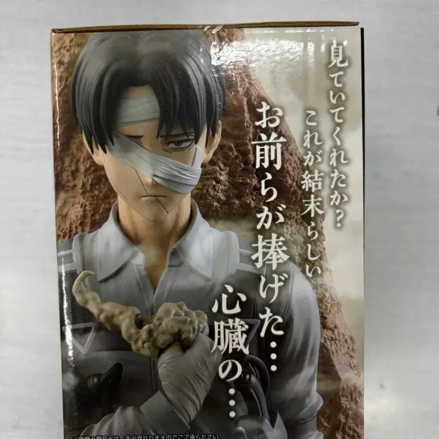 [BUNJANG] Ichiban Kuji Attack on Titan Levi C Prize Figure (Sealed) / (택포 미개봉)제일복권 진격의 거인 각자의 결의 리바이c상 피규어 판매