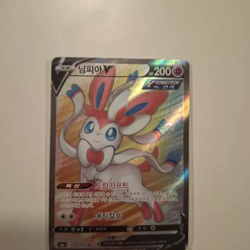 [BUNJANG] Pokemon Sylveon V SR Card / 포켓몬 님피아V sr
