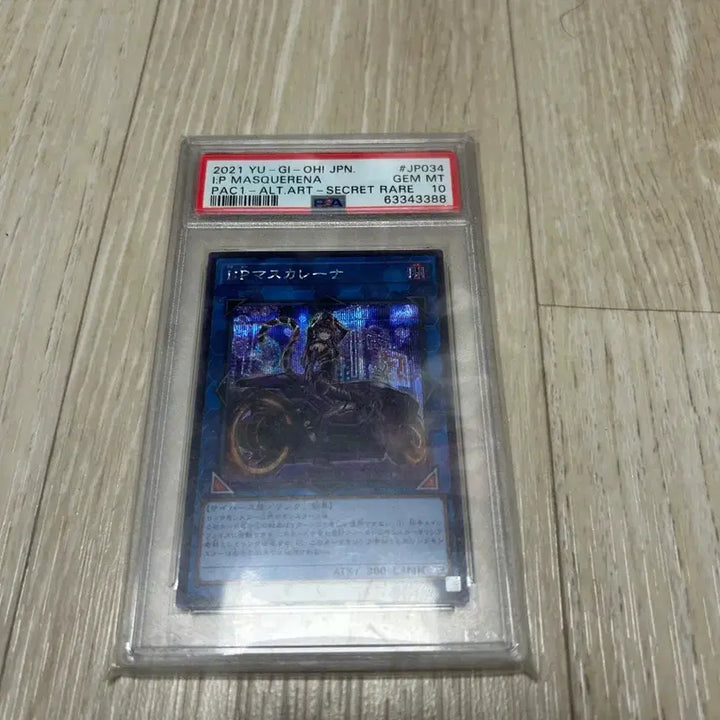 [BUNJANG] Yu-Gi-Oh! I:P Masquerena PSA 10 GEM MT Graded Card / 유희왕 I:P 마스카레나 PSA10 GEM MT