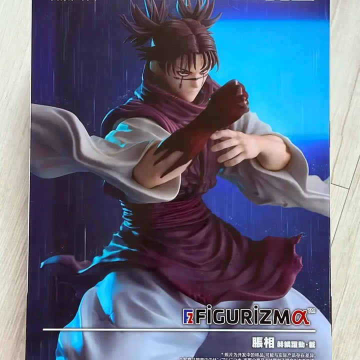 [BUNJANG] Jujutsu Kaisen Choso Figurizm Alpha Sega Figure (Sealed) / 미개봉) 주술회전 쵸소우 피규어리즘 세가 피규어