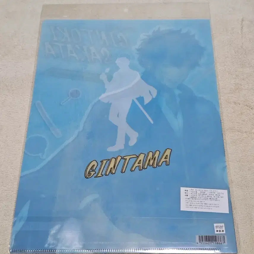 [BUNJANG] Gintama Soul Switch Arc Clear File Gintoki (with Hijikata) / 미개봉) 은혼 영혼체인지편 클리어파일 긴토키(in 히지카타)