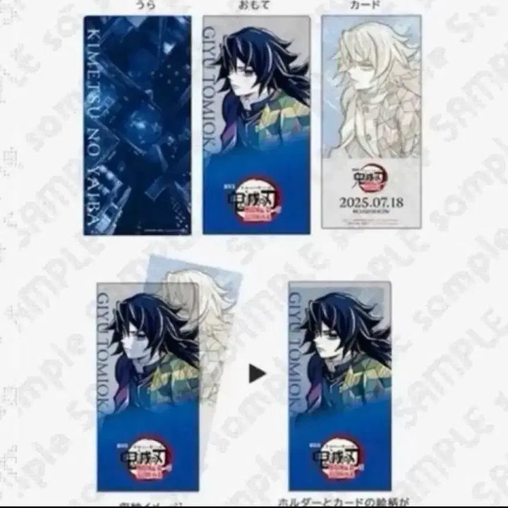 [BUNJANG] Demon Slayer Mugen Train Ticket Holder / 기유 무한성 티켓 홀더