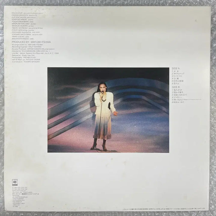 [BUNJANG] Itsuwa Mayumi 1984 Live LP / 이츠와 마유미 / 1984Live 엘피