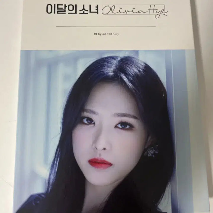 [SOLD OUT] 이달의 소녀 LOONA 올리비아 혜 솔로 앨범 초판