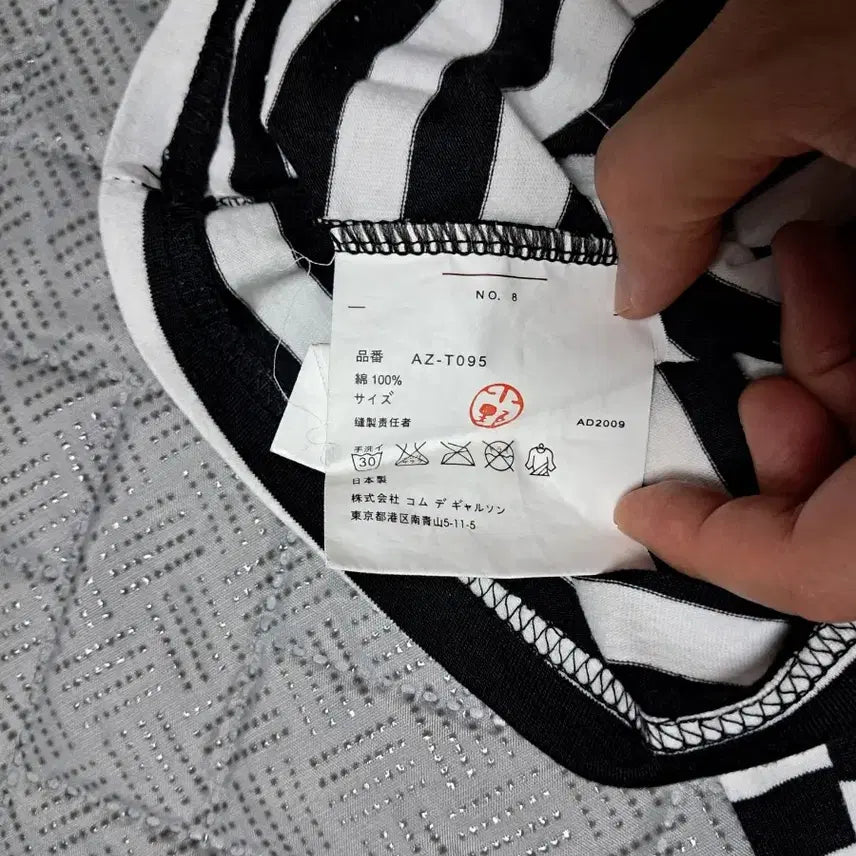 [BUNJANG] Comme des Garçons Striped Short Sleeve T-Shirt / 꼼데 스트라이프 반팔