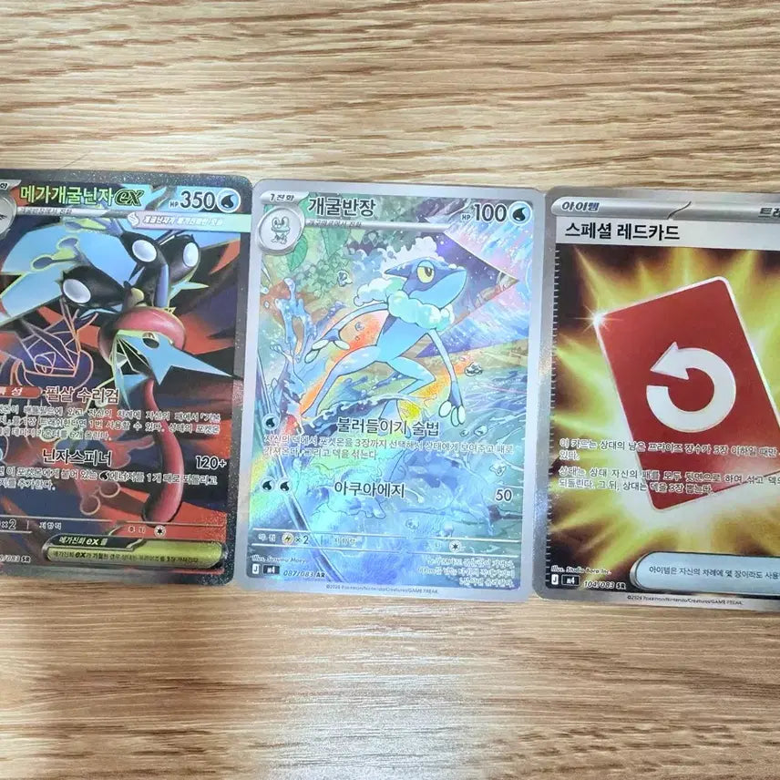 [BUNJANG] Mega Greninja EX, AR Frogadier, Special Red Card Bundle Set / 메가게굴닌자ex랑 AR, 스페셜 레드카드 일괄 판매해요!