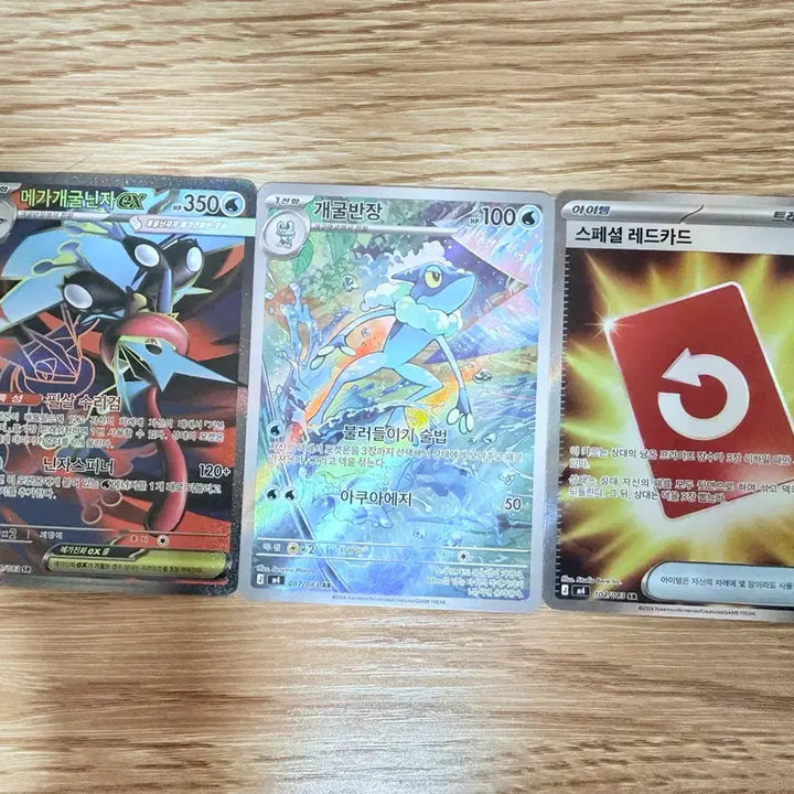 [BUNJANG] Mega Greninja EX, AR Frogadier, Special Red Card Bundle Set / 메가게굴닌자ex랑 AR, 스페셜 레드카드 일괄 판매해요!