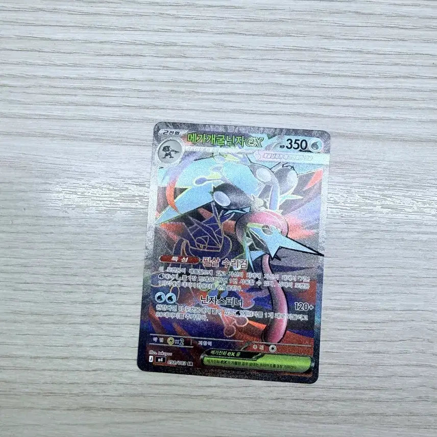 [BUNJANG] Mega Greninja EX, AR Frogadier, Special Red Card Bundle Set / 메가게굴닌자ex랑 AR, 스페셜 레드카드 일괄 판매해요!