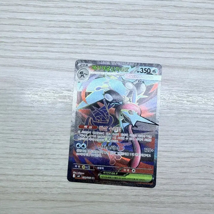 [BUNJANG] Mega Greninja EX, AR Frogadier, Special Red Card Bundle Set / 메가게굴닌자ex랑 AR, 스페셜 레드카드 일괄 판매해요!