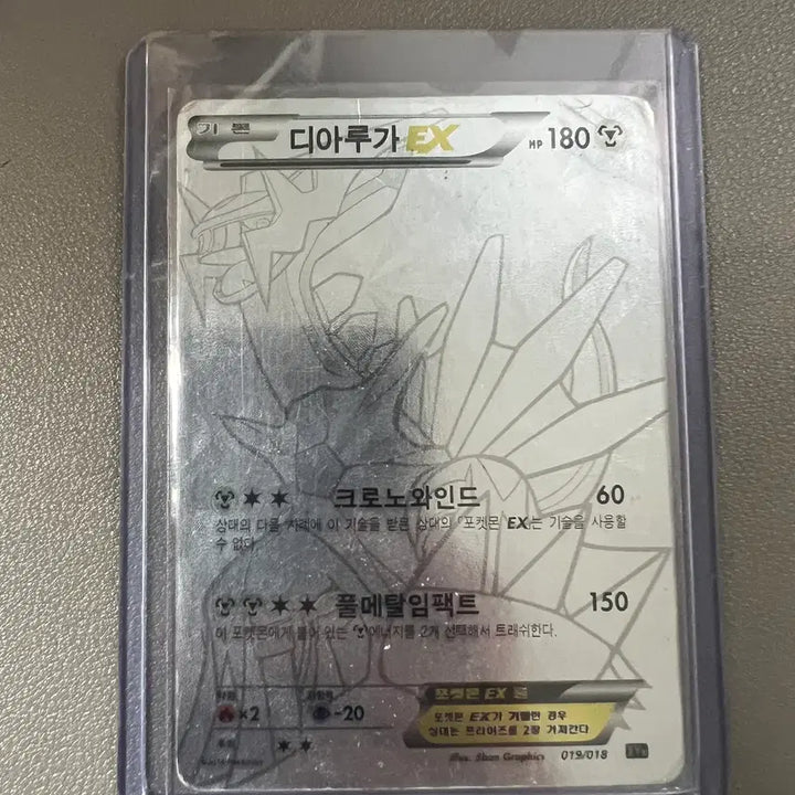 [BUNJANG] Dialga XY SR All Silver Trading Card / 디아루가 XY SR 올실버 판매