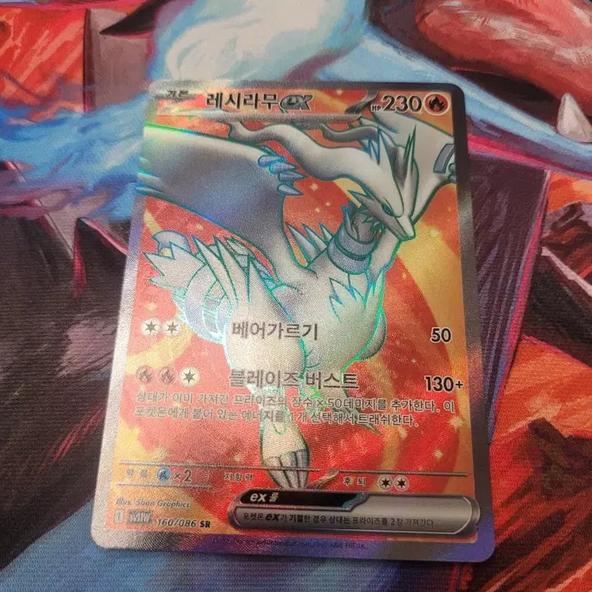 [BUNJANG] Pokemon Card Reshiram EX SR 160/086 sv11w / 포켓몬 카드 레시라무 EX SR 160/086 sv11w