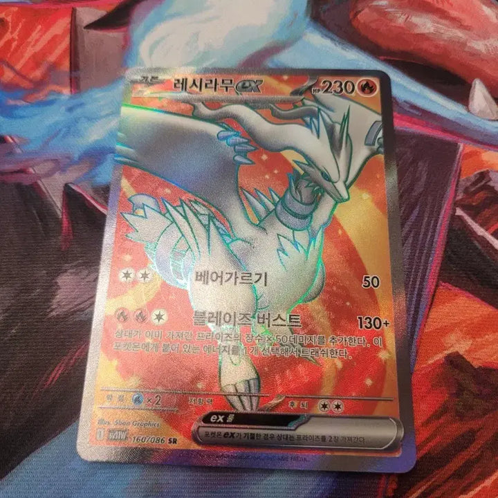 [BUNJANG] Pokemon Card Reshiram EX SR 160/086 sv11w / 포켓몬 카드 레시라무 EX SR 160/086 sv11w