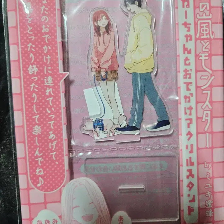 [BUNJANG] Bomui Pokpung Gwa Monster Acrylic Stand / 봄의폭풍과몬스터 아크릴 스탠드