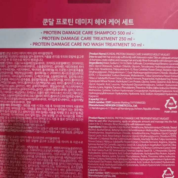 [BUNJANG] Kundal Protein Damage Hair Care Set (Shampoo, Treatment, No-Wash) / 쿤달 프로틴 데미지 헤어 케어 세트 (샴푸,트리트먼트,노워시)